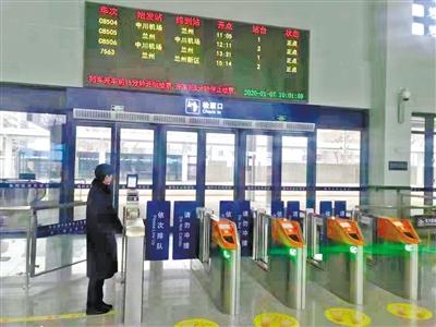 蘭州中川城際鐵路西固福利區(qū)站今日開通運(yùn)營 12趟列車?？?>
        </a><em>蘭州中川城際鐵路西固福利區(qū)站今日開通運(yùn)營 12趟列車停靠</em></li>
    <li><a  target=