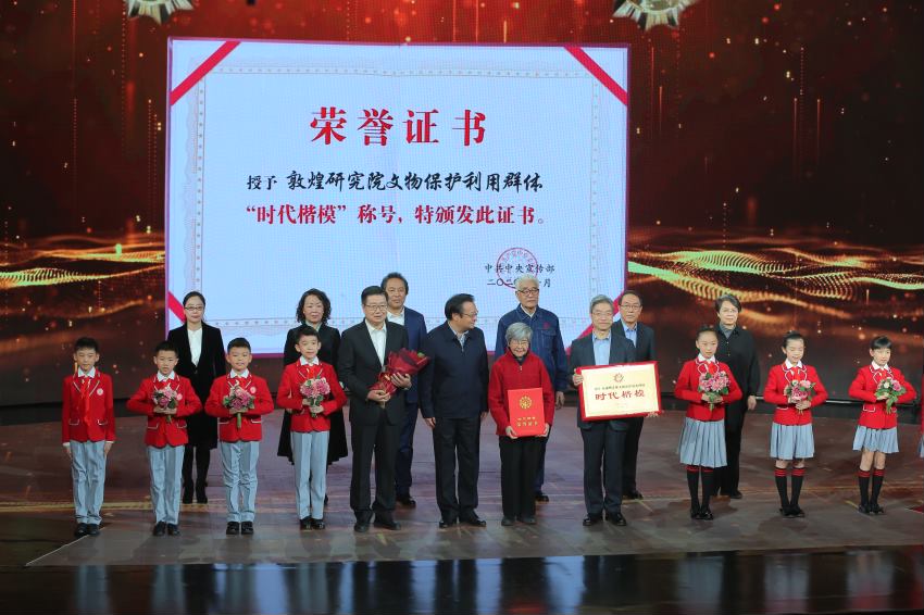 敦煌研究院文物保護(hù)利用群體“時(shí)代楷?！毕冗M(jìn)事跡節(jié)目在中央廣播電視總臺(tái)“時(shí)代楷模發(fā)布廳”完成錄制