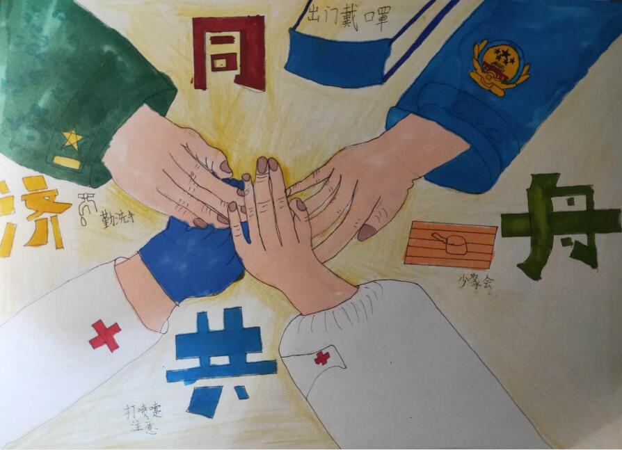 “疫情當(dāng)前，孩子們有‘畫’說”作品展播（三十八）