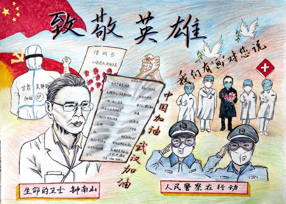 “疫情當(dāng)前，孩子們有‘畫(huà)’說(shuō)”作品展播（四十四）