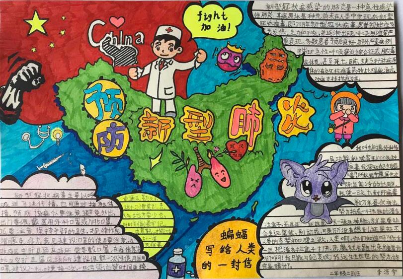 “疫情當(dāng)前，孩子們有‘畫’說”作品展播（四十五）
