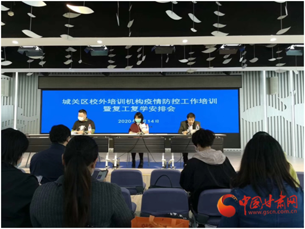 蘭州市城關(guān)區(qū)成人培訓(xùn)、高三年級(jí)培訓(xùn)班申請(qǐng)開(kāi)課時(shí)間從明天開(kāi)始