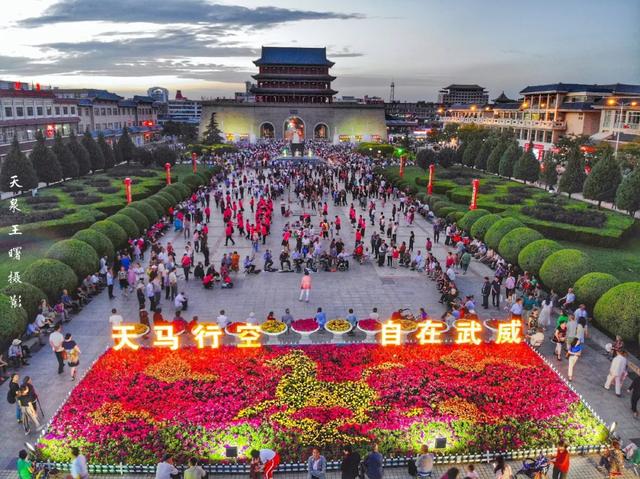 “五一”黃金周，醉美武威游