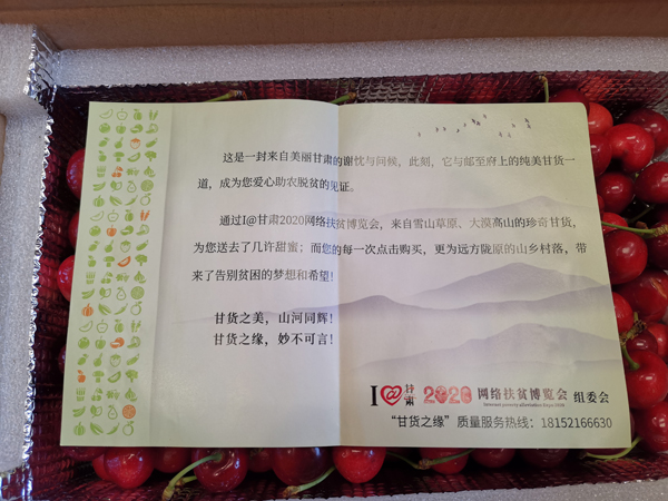 打開遠(yuǎn)方寄來的“甘貨”，這張小卡片亮了……