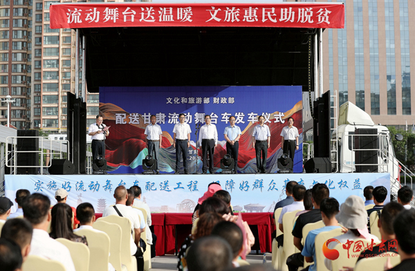 文化和旅游部、財(cái)政部配送甘肅的12臺(tái)流動(dòng)舞臺(tái)車(chē)今日發(fā)車(chē)