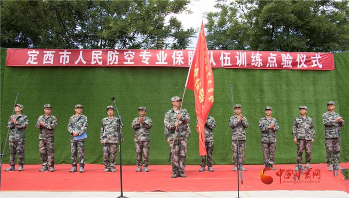 定西市組織開展人民防空專業(yè)保障隊伍訓練點驗