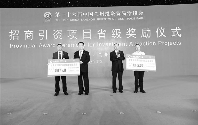 第二十六屆蘭洽會重點(diǎn)項(xiàng)目簽約暨招商引資項(xiàng)目省級獎勵儀式舉行 林鐸唐仁健歐陽堅等見證簽約