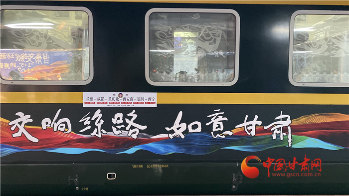 “陸上郵輪”發(fā)車！“環(huán)西部火車游”開(kāi)啟跨省文旅合作新模式