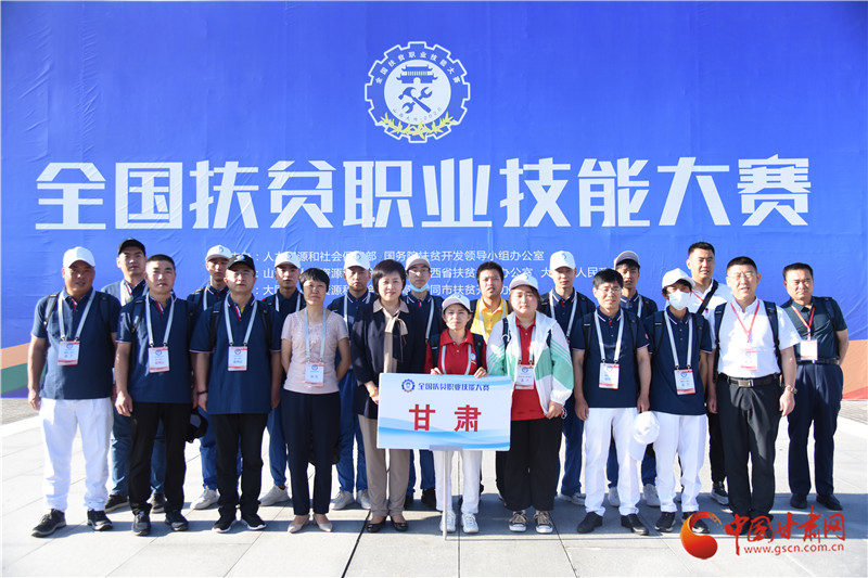 全國(guó)扶貧職業(yè)技能大賽今日啟幕！甘肅14位選手參戰(zhàn)