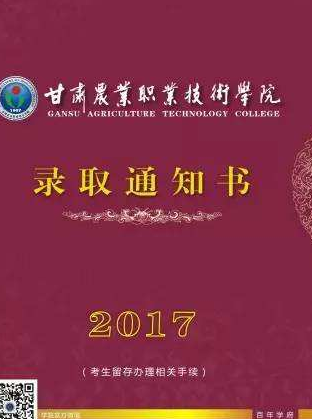 甘肅省普通高校招生高職（?？疲┡_(kāi)錄