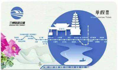 限量版蘭州地鐵卡免費(fèi)送？假的！