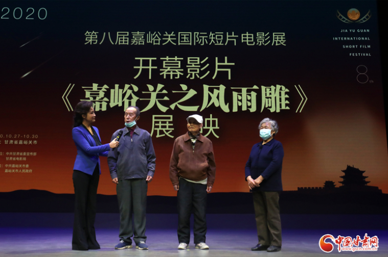 致敬創(chuàng)業(yè)者！《嘉峪關(guān)之風(fēng)雨雕》在第八屆嘉峪關(guān)國(guó)際短片電影展成功展映
