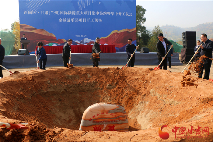 429.35億元！西固區(qū)·甘肅（蘭州）國(guó)際陸港舉行重大項(xiàng)目集中簽約暨集中開工儀式