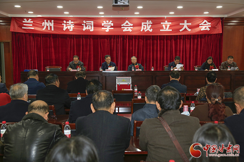 時隔四十年！蘭州詩詞學會再度成立，楊重琦當選會長