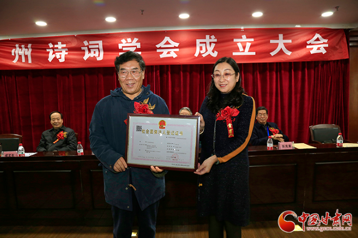 時隔四十年！蘭州詩詞學(xué)會再度成立，楊重琦當(dāng)選會長