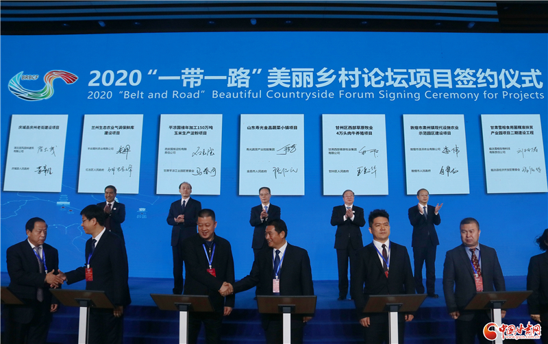 101.63億元！46個(gè)項(xiàng)目落戶(hù)甘肅 助推鄉(xiāng)村振興（圖）