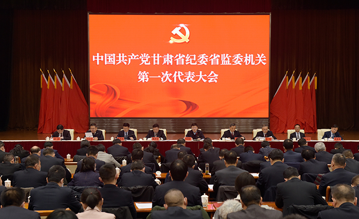 12月23日上午，中國(guó)共產(chǎn)黨甘肅省紀(jì)委省監(jiān)委機(jī)關(guān)第一次代表大會(huì)召開。.jpg