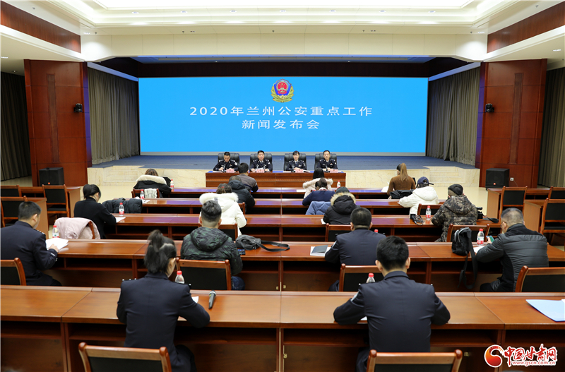 成果！2020年 蘭州公安圓滿護(hù)航全市繁榮穩(wěn)定