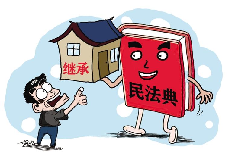 民法典開始實(shí)施，本報(bào)記者跟隨律師為您解讀——繼承權(quán)5大變化，你了解嗎？