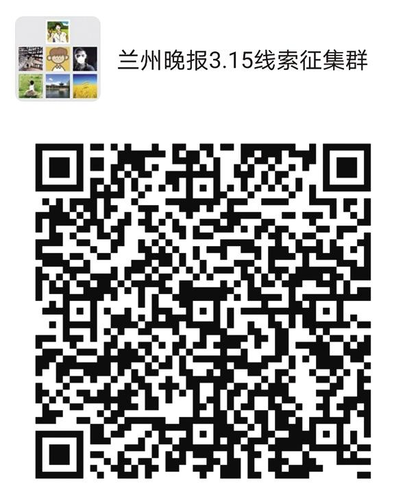 2021年“3·15晚報在行動”正式啟動維權(quán)英雄征集令：你有“料”，我來曝！