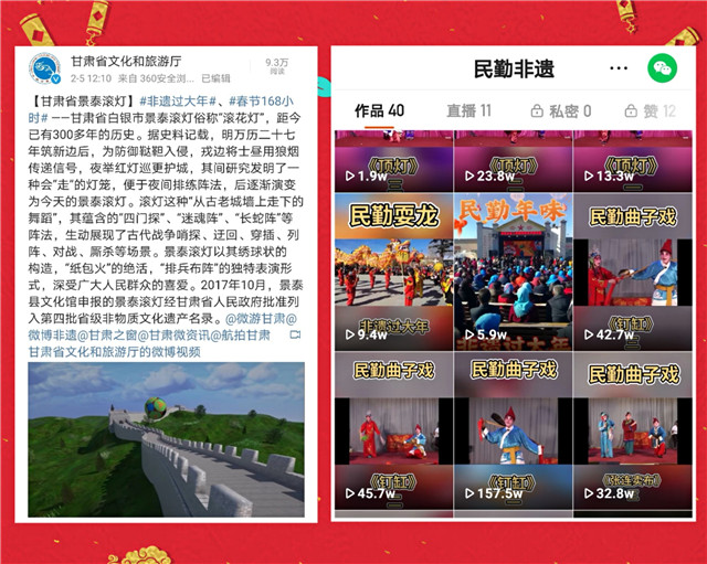 甘肅省2021年“非遺過大年　文化進(jìn)萬家” 系列活動圓滿收官