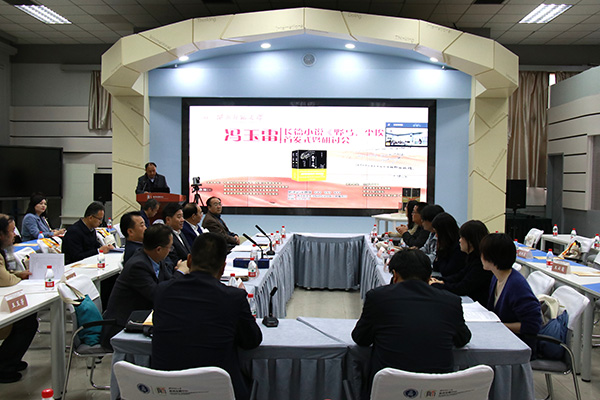 4月24日，作家馮玉雷長篇小說《野馬，塵?！肥装l(fā)式暨研討會在西北師范大學舉行。