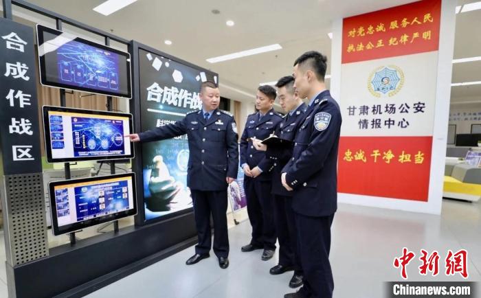 圖為甘肅機(jī)場(chǎng)公安情報(bào)中心。(資料圖) 甘肅機(jī)場(chǎng)公安供圖 攝