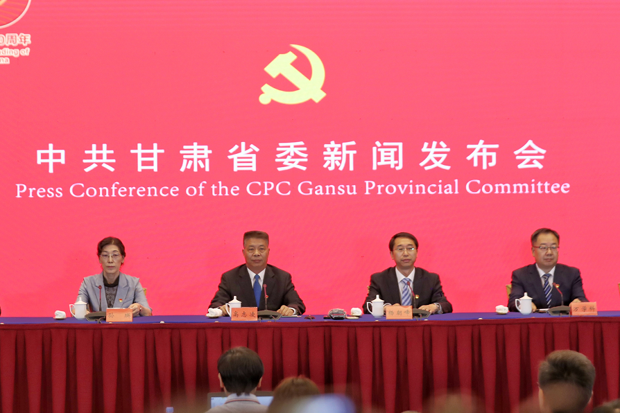 【快訊】甘肅省召開慶祝中國共產(chǎn)黨成立100周年新聞發(fā)布會   安排部署建黨百年具體活動(dòng)