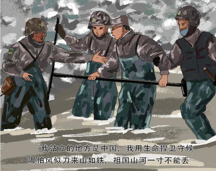 手繪長圖｜致敬！用鮮血和生命捍衛(wèi)祖國領(lǐng)土主權(quán)的你