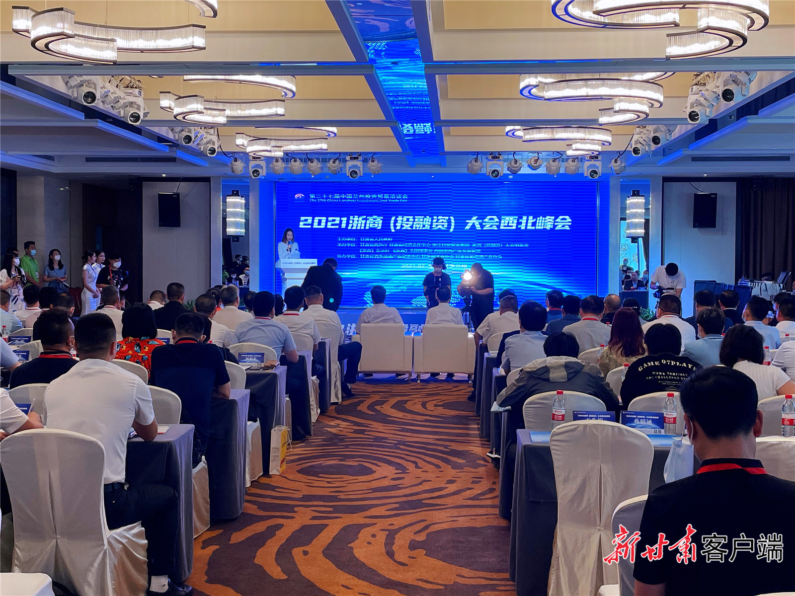 【快訊】2021浙商（投融資）大會(huì)西北峰會(huì)啟幕！