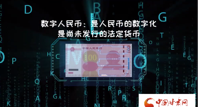 微動(dòng)畫| 什么是數(shù)字人民幣？戳進(jìn)來告訴你！