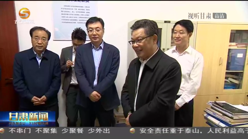 任振鶴在調(diào)研全省礦產(chǎn)資源勘查開發(fā)工作時強(qiáng)調(diào) 加強(qiáng)礦產(chǎn)資源勘查、保護(hù)、合理開發(fā) 努力為現(xiàn)代化建設(shè)提供有力支撐 