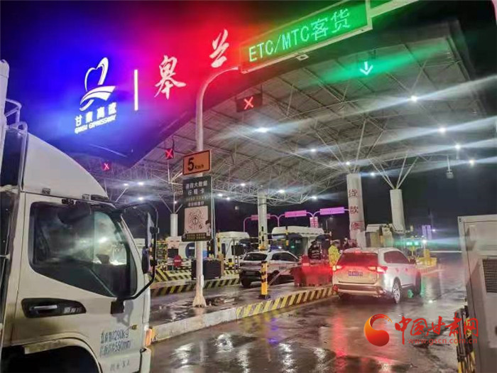 最新！甘肅部分高速收費(fèi)站管制 生活物資車輛可正常通行 