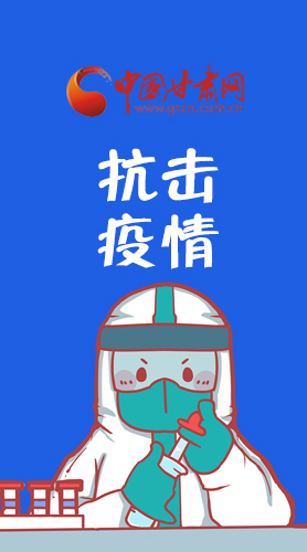 【甘快看·圖解】關(guān)于疫情防控 省委書記尹弘這樣強(qiáng)調(diào)！