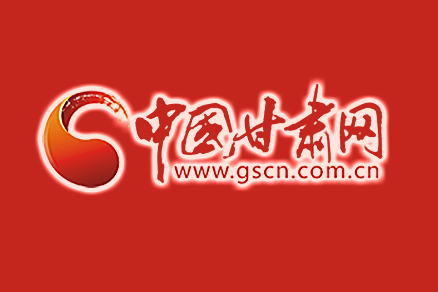 甘肅省委常委會(huì)決定12月17日至18日召開(kāi)省委十三屆十五次全體會(huì)議