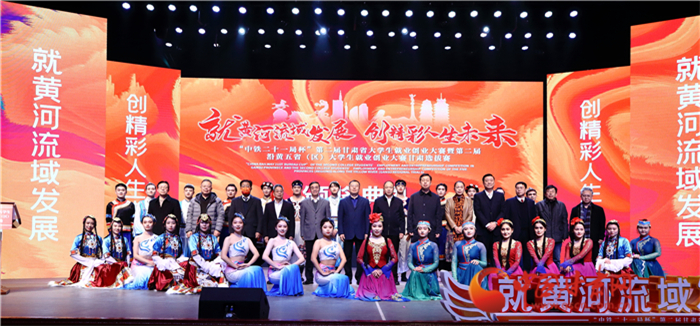 第二屆甘肅省大學(xué)生就業(yè)創(chuàng)業(yè)大賽落幕 優(yōu)勝選手將參加第二屆沿黃五?。▍^(qū)）大學(xué)生就業(yè)創(chuàng)業(yè)大賽角逐