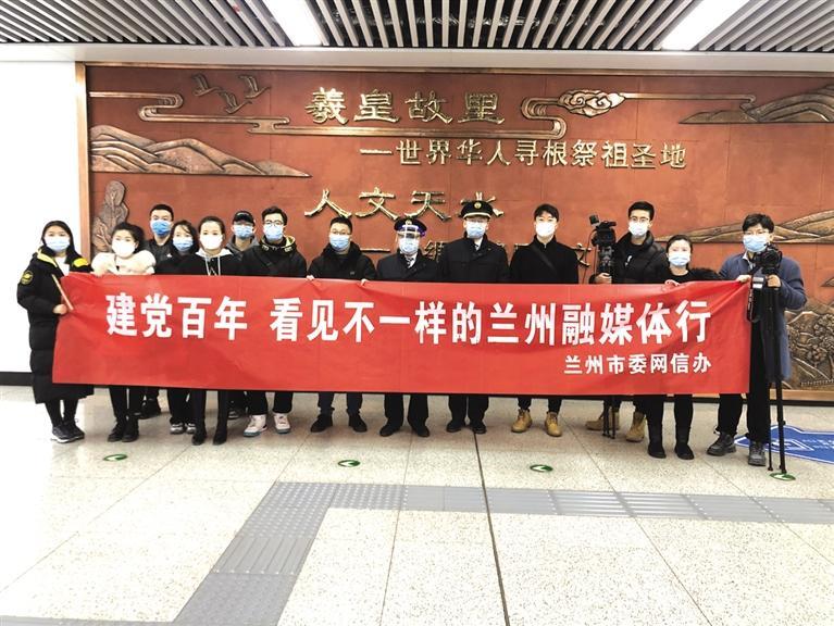 “建黨百年 看見(jiàn)不一樣的蘭州”采訪團(tuán)走近軌道運(yùn)營(yíng)一線