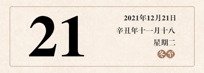 1639989695610009.jpg 日期21.jpg