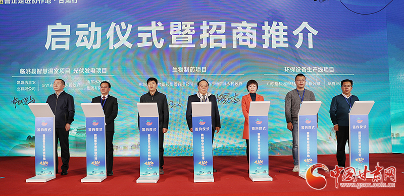 魯企跨越山海“尋寶”隴原 40億元項(xiàng)目現(xiàn)場簽約