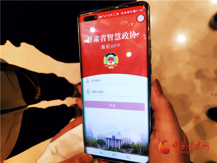 【聚焦2022甘肅兩會(huì)】甘肅構(gòu)建智慧政協(xié)履職平臺(tái)   政協(xié)委員掌上履職提效能