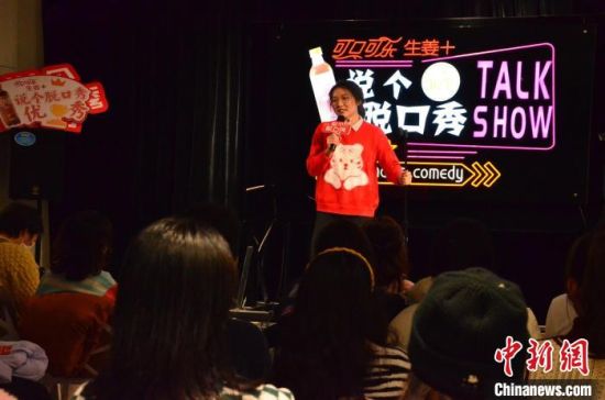 圖為女脫口秀演員表演?！钅?攝