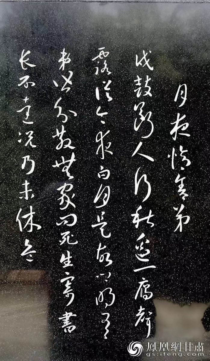 杜甫避亂，寫下《秦州雜詩(shī)》，最著名的便是“露從今夜白，月是故鄉(xiāng)明”一句。胡江 攝