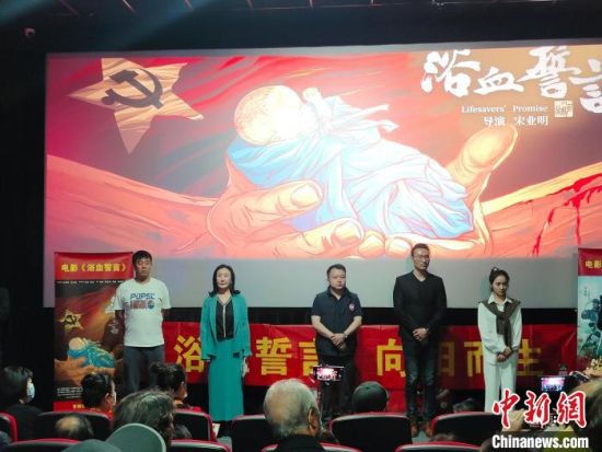 電影《浴血誓言》主創(chuàng)團隊?！￡愡x斌 攝