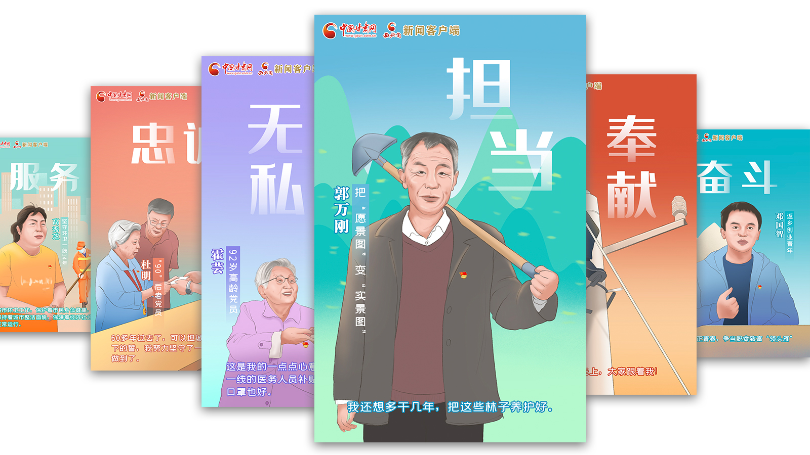 SVG| 什么是共產(chǎn)黨員？答案藏在這些甘肅人身上