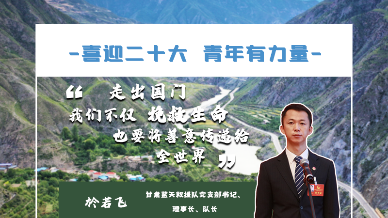 【喜迎二十大 青年有力量】海報|他們的青春語錄，句句鏗鏘有力！