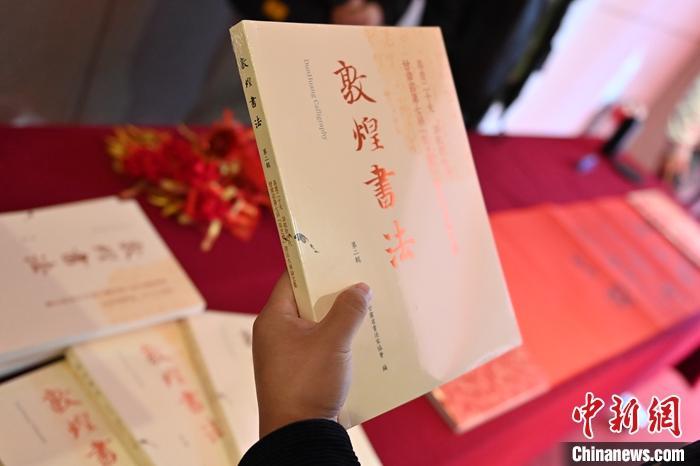 圖為在甘肅蘭州拍攝的《敦煌書(shū)法》(第二輯)。 中新社記者 李亞龍 攝