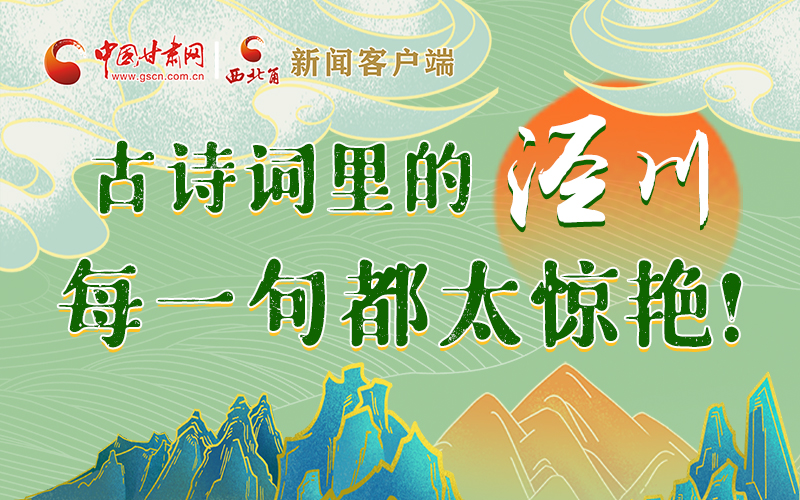 圖解 | 古詩詞里的涇川，每一句都太驚艷！