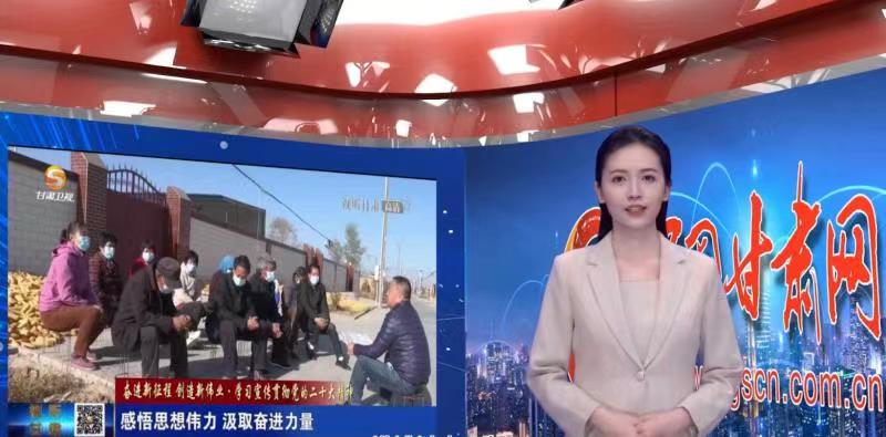 【AI小隴說·黨的二十大精神在基層】用“鄉(xiāng)音”話“黨音”，讓二十大精神“聲”入人心