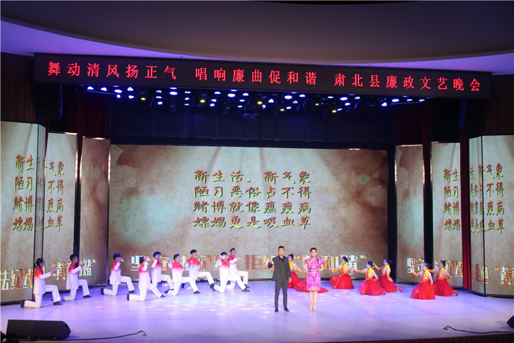 酒泉市肅北縣紀(jì)委監(jiān)委注重發(fā)揮廉潔文化引導(dǎo)滲透作用，通過(guò)貫通融合、文化挖掘、精品編創(chuàng)，不斷提升廉潔文化影響力、滲透力、感染力。圖為縣紀(jì)委監(jiān)委舉辦的廉政文藝晚會(huì)。.jpg