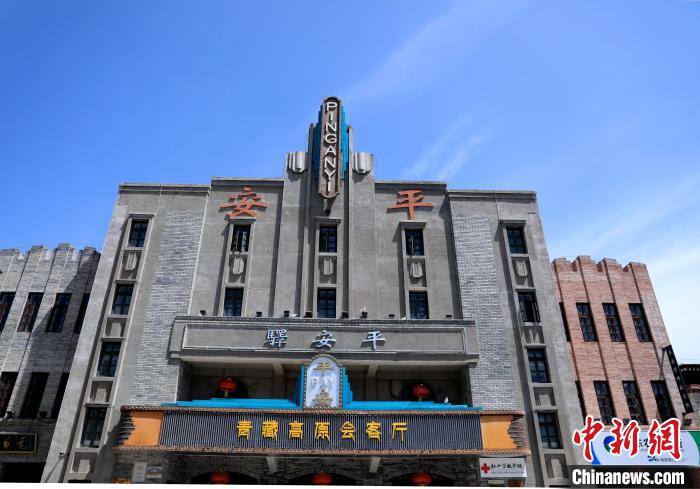 圖為平安驛·河湟民俗文化體驗地的建筑?！⊙Φ?攝